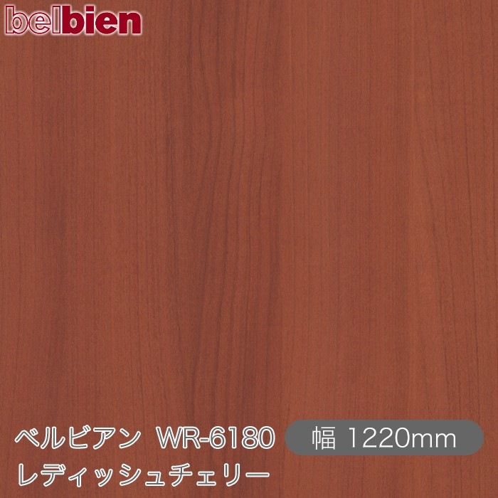 �٥�ӥ��� WR-6180 ��ǥ��å�������꡼ 1220mm��1mñ������ belbien �ɻ� ������ ����ƥꥢ ��ե����� �������󥷡������������