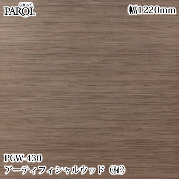 ������������������� �ѥ��� PGW-430 �����ƥ��ե�����륦�åɡ���� 1220mm��50m PGW430 �ɻ� ������ ����ƥꥢ ��ե�����