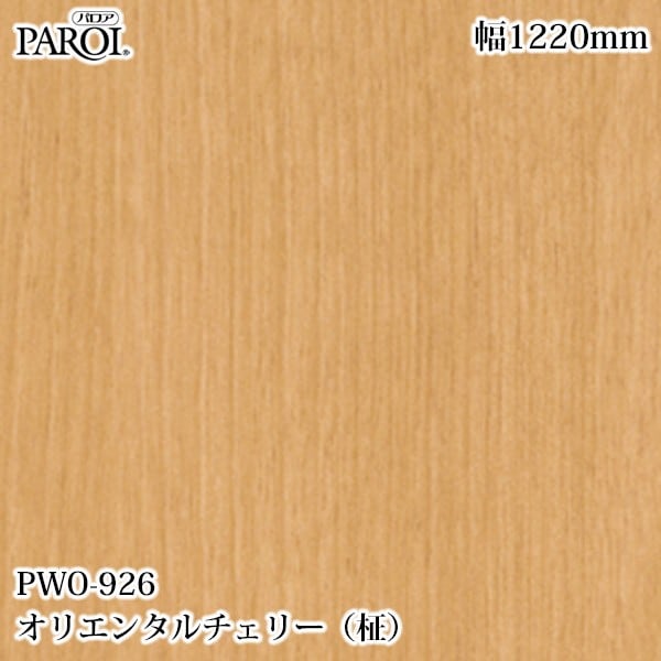 ������������������� �ѥ��� PWO-926 ���ꥨ�󥿥�����꡼����� 1220mm��50m PWO926 �ɻ� ������ ����ƥꥢ ��ե�����