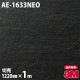 3M �����Υå��ե���� AE-1633NEO ŷ�桦�����ѡ����ܡ� 1220mm��1mñ��