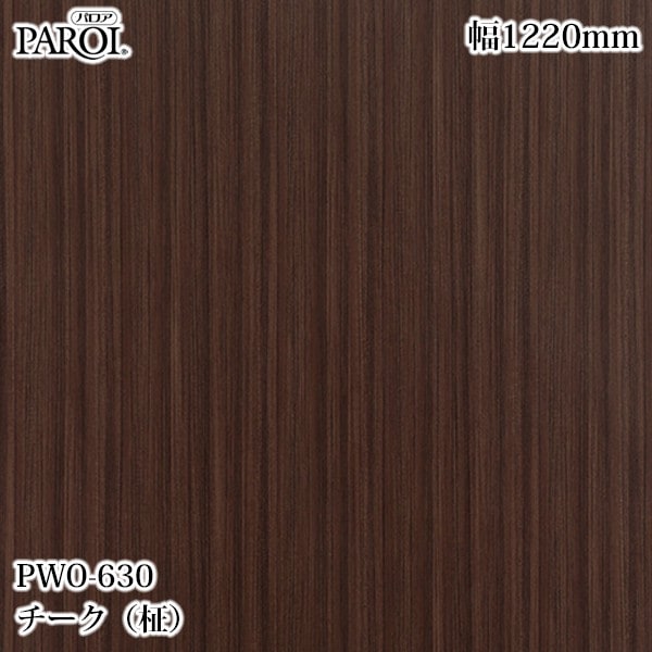 ������������������� �ѥ��� PWO-630 ����������� 1220mm��1mñ������ PWO630 �ɻ� ������ ����ƥꥢ ��ե�����