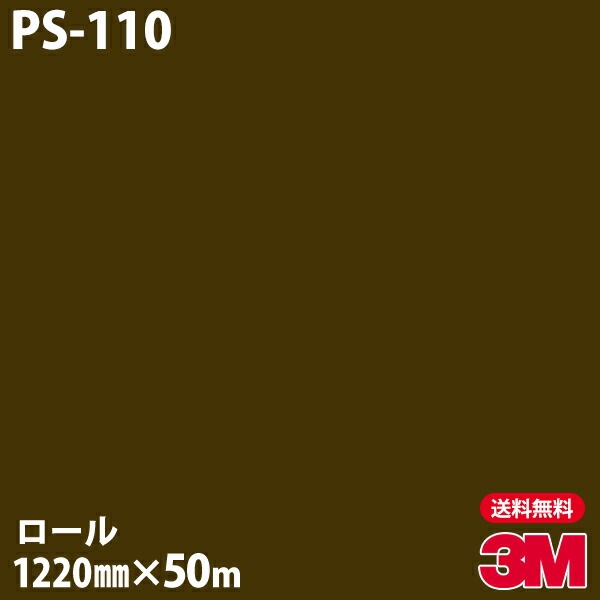 �ڥ����������3M �����Υå��ե���� PS-110 ���󥰥륫�顼 1220mm��50m