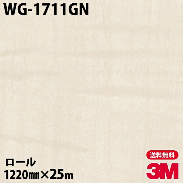 �ڥ����������3M �����Υå��ե���� WG-1711GN ���åɥ��쥤�󥰥��� 1220mm��25m