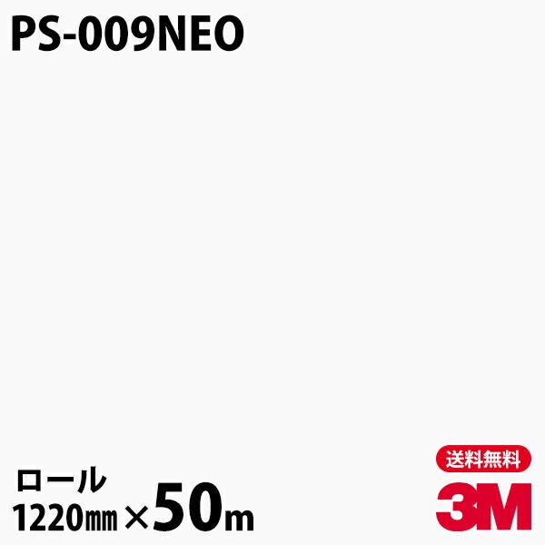 �ڥ����������3M �����Υå��ե���� �ͥ��å��� PS-009NEO ŷ�桦�����ѡ�ñ���� 1220mm��50m