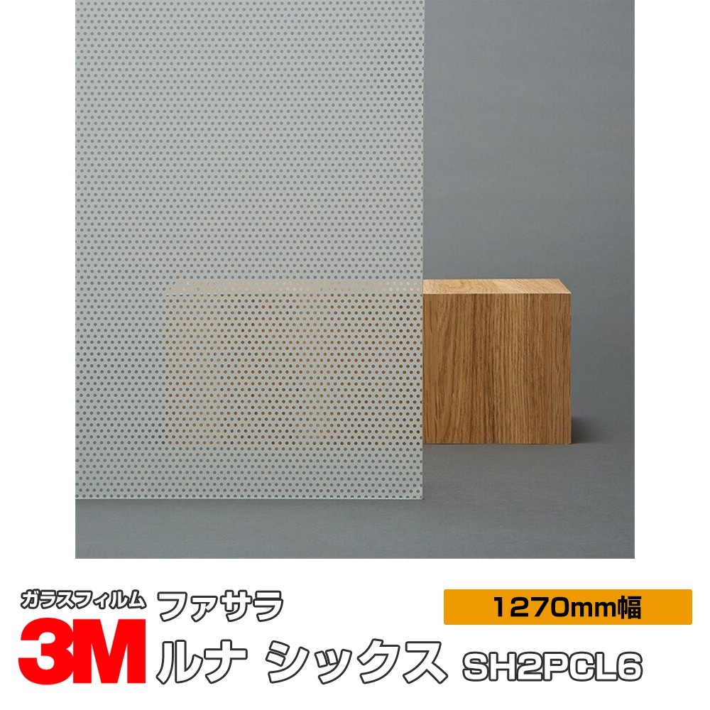 �ڥ���������� 3M �ե����� ��ʡ����å��� SH2PCL6 50����� 1270mm����30m