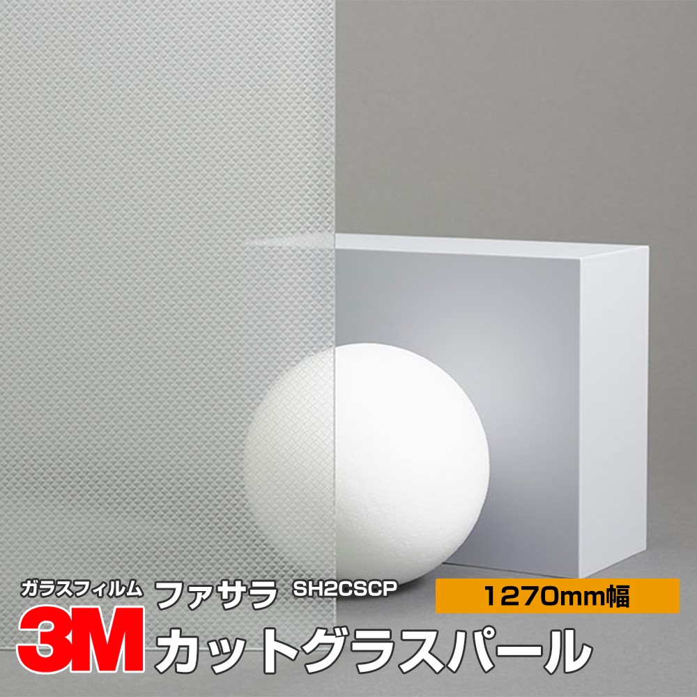 �ڥ���������� 3M �ե����� SH2CSCP ���åȥ��饹�ѡ��� 50����� 1270mm����30m