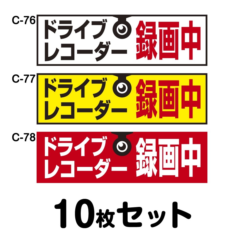�ɥ饤�֥쥳���������ƥå��� �ȥ�å��ѡ�10�祻�å� W400mm��H120mm C-76��C-77��C-78 �ɥ�쥳 �ɥ饤�֥쥳������� Ͽ���� �� �����걿ž�ɻ� ���� ������ž �к� ������ Ĺ���� �ͳ� ��40cm