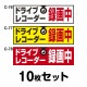 �ɥ饤�֥쥳���������ƥå��� �ȥ�å��ѡ�10�祻�å� W400mm��H120mm C-76��C-77��C-78 �ɥ�쥳 �ɥ饤�֥쥳������� Ͽ���� �� �����걿ž�ɻ� ���� ������ž �к� ������ Ĺ���� �ͳ� ��40cm