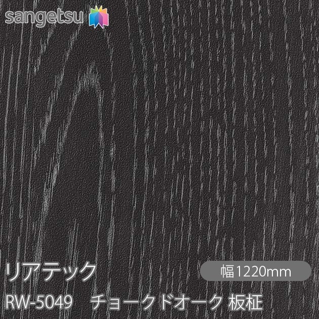 �ꥢ�ƥå� RW-5049 ���硼���ɥ����� ���� W1220mm��50m������ sangetsu ���󥲥�
