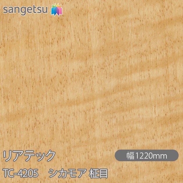 �ꥢ�ƥå� TC-4205 �����⥢ ���� W1220mm��50m������ sangetsu ���󥲥�