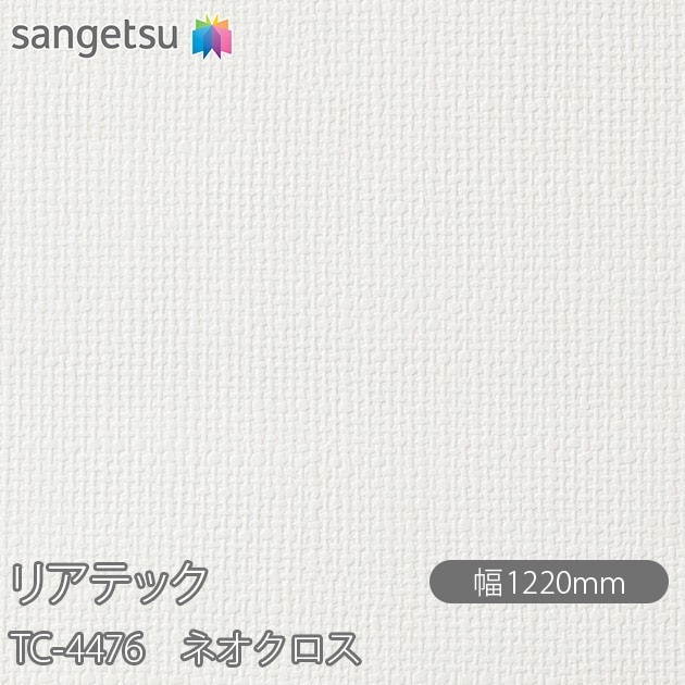 �ꥢ�ƥå� TC-4476 �ͥ������� W1220mm��50m������ sangetsu ���󥲥�