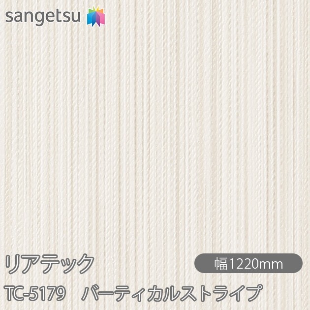 �ꥢ�ƥå� TC-5179 �С��ƥ����륹�ȥ饤�� W1220mm��50m������ sangetsu ���󥲥�