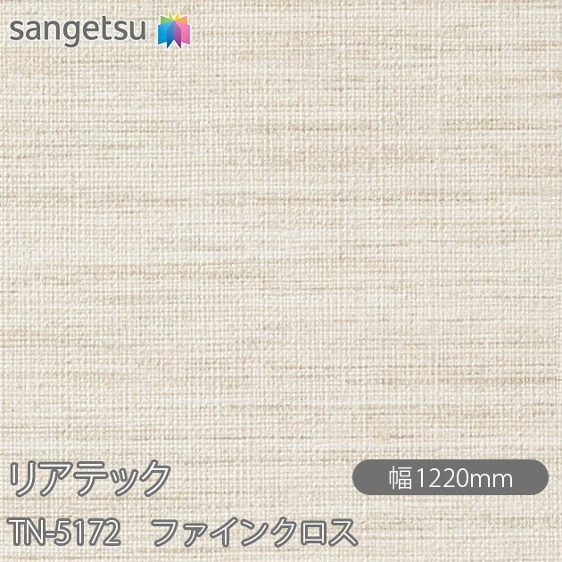 �ꥢ�ƥå� TN-5172 �ե����󥯥��� W1220mm��50m������ sangetsu ���󥲥�