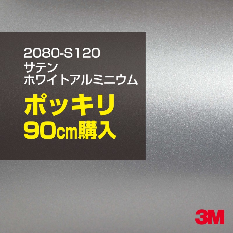 90cm 3M åԥ󥰥 2080-S120 ƥۥ磻ȥߥ˥ 1524mm90cm 2080S120 :1080-S120 