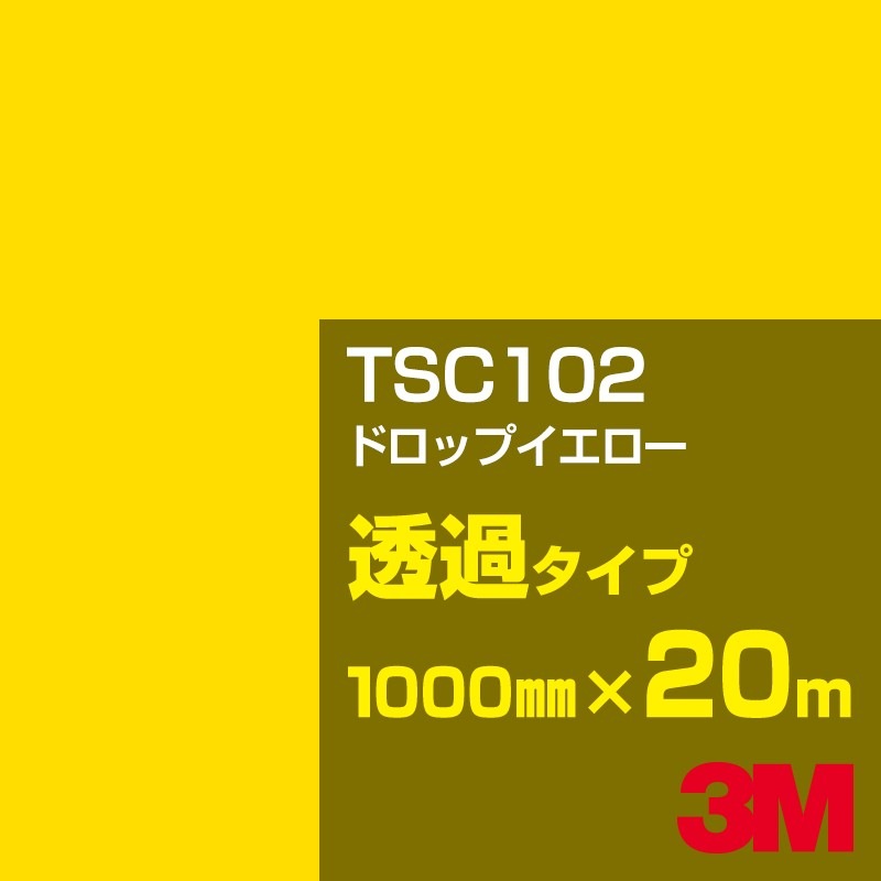 �ڥ����������3M TSC102 �ɥ��åץ������� 1000mm����20m��3M �����å�����ե���� J���꡼�� Ʃ�᥿���ס������ե���ࡿ���åƥ����ѥ����ȡ����ʥ��������˷�