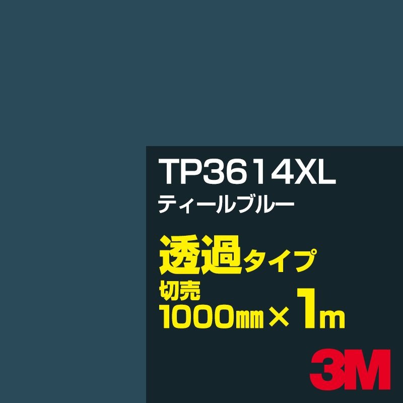 3M TP3614XL �ƥ�����֥롼 1000mm����m���䡿3M �����å�����ե���� XL���꡼�� Ʃ�᥿���ס������ե���ࡿ���åƥ����ѥ����ȡ��Сʥ��꡼��˷ϡ�TP-3614XL