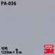 3M �����Υå��ե���� PA-036 �᥿�� ��° �᥿��å� ���� 1220mm��1mñ��