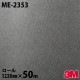�����Υå������� 3M �����Υå��ե���� ME-2353 �᥿�� �᥿��å��ѥ�å� 1220mm��50m������ ME2353 DINOC DI-NOC ���åƥ��󥰥����� Ǵ�奷���� �Τ��դ��ɻ� ��ᥤ�������� ���������� ���ѥե���� DIY ��ե����� Ǵ����ղ��ѥե����