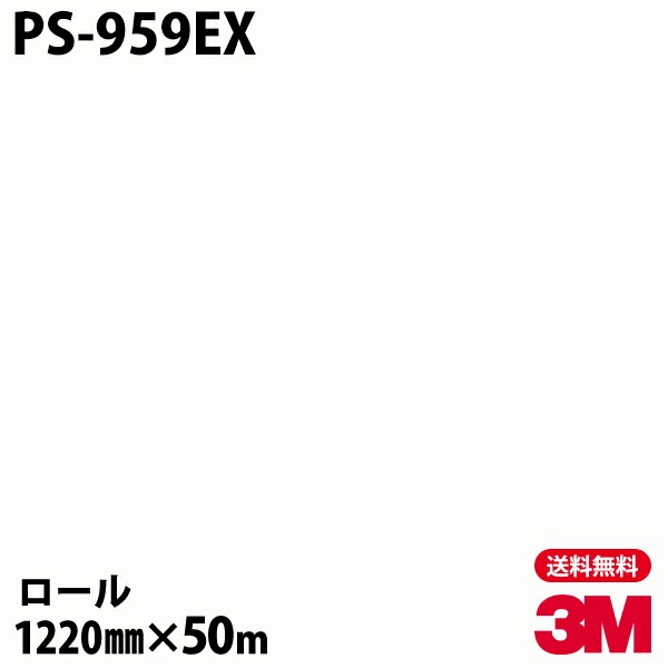 �ڥ����������3M �����Υå��ե���� �����Ѹ� PS-959EX ñ�� 1220mm��50m