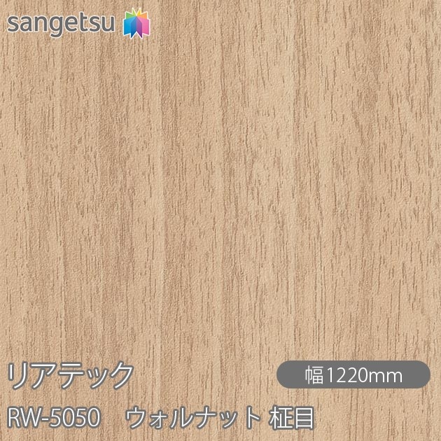 �ꥢ�ƥå� RW-5050 ������ʥå� ���� W1220mm��50m������ sangetsu ���󥲥�