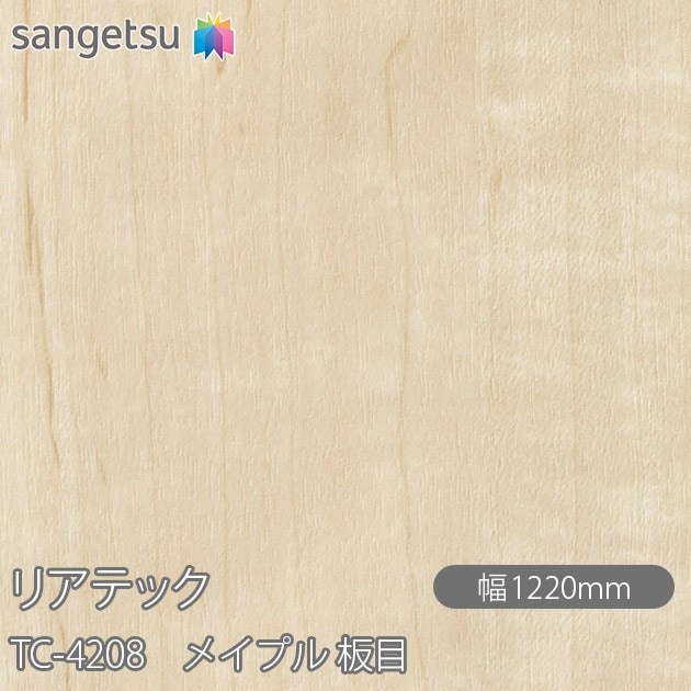 �ꥢ�ƥå� TC-4208 �ᥤ�ץ� ���� W1220mm��50m������ sangetsu ���󥲥�