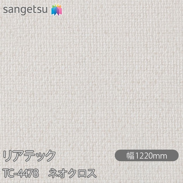 �ꥢ�ƥå� TC-4478 �ͥ������� W1220mm��50m������ sangetsu ���󥲥�
