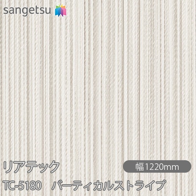 �ꥢ�ƥå� TC-5180 �С��ƥ����륹�ȥ饤�� W1220mm��50m������ sangetsu ���󥲥�