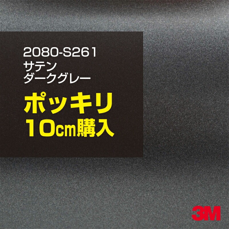 10cm���� 3M ��åԥ󥰥����� 2080-S261 ���ƥ���������졼 1524mm����10cm���� 2080S261 ������:1080-S261 