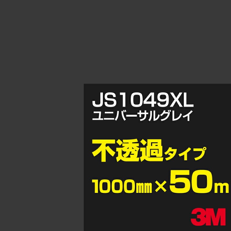 ڥ3M JS1049XL ˥С륰쥤 1000mm50m3M åե XL꡼ Ʃ᥿סեࡿåƥѥȡʥ֥å˷ϡʥ쥤˷ϡJS-1049XL