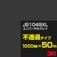 ڥ3M JS1049XL ˥С륰쥤 1000mm50m3M åե XL꡼ Ʃ᥿סեࡿåƥѥȡʥ֥å˷ϡʥ쥤˷ϡJS-1049XL