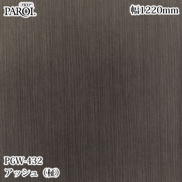 ������������������� �ѥ��� PGW-432 ���å������� 1220mm��50m PGW432 �ɻ� ������ ����ƥꥢ ��ե�����