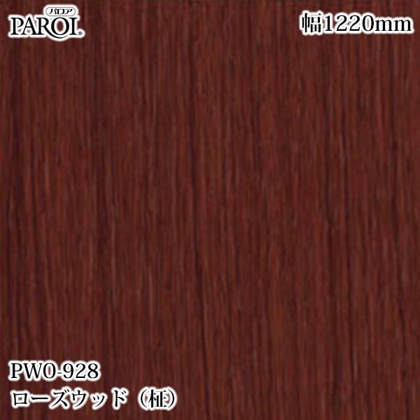 ������������������� �ѥ��� PWO-928 ���������åɡ���� 1220mm��50m PWO928 �ɻ� ������ ����ƥꥢ ��ե�����