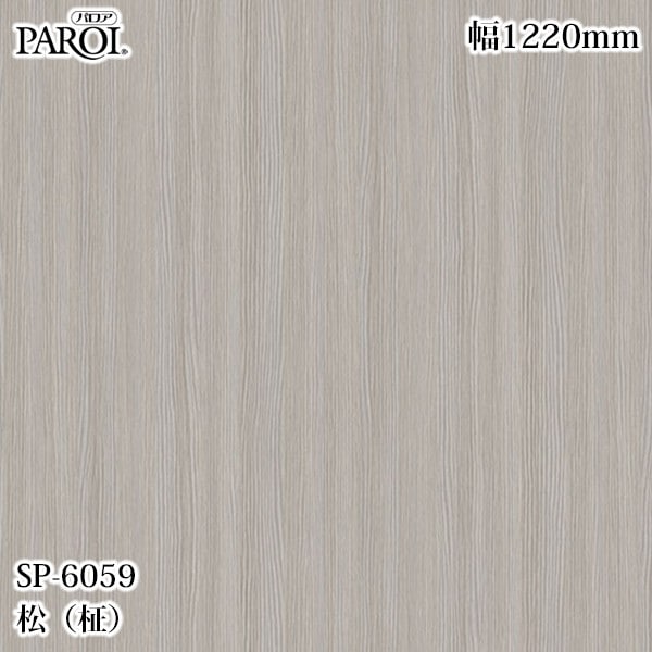������������������� �ѥ��� SP-6059 ������� 1220mm��1mñ������ SP6059 �ɻ� ������ ����ƥꥢ ��ե�����