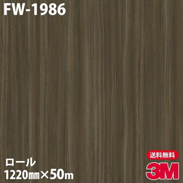 �ڥ����������3M �����Υå��ե���� FW-1986 �ե����󥦥å� 1220mm��50m