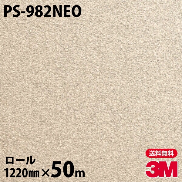 �ڥ����������3M �����Υå��ե���� �ͥ��å��� PS-982NEO ŷ�桦�����ѡ�ñ���� 1220mm��50m