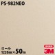 �ڥ����������3M �����Υå��ե���� �ͥ��å��� PS-982NEO ŷ�桦�����ѡ�ñ���� 1220mm��50m