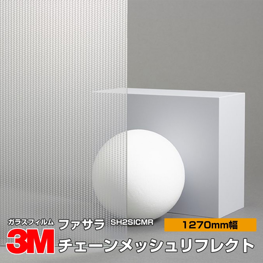 �ڥ���������� 3M �ե����� SH2SICMR ���������å����ե쥯�� 50����� 1270mm����30m
