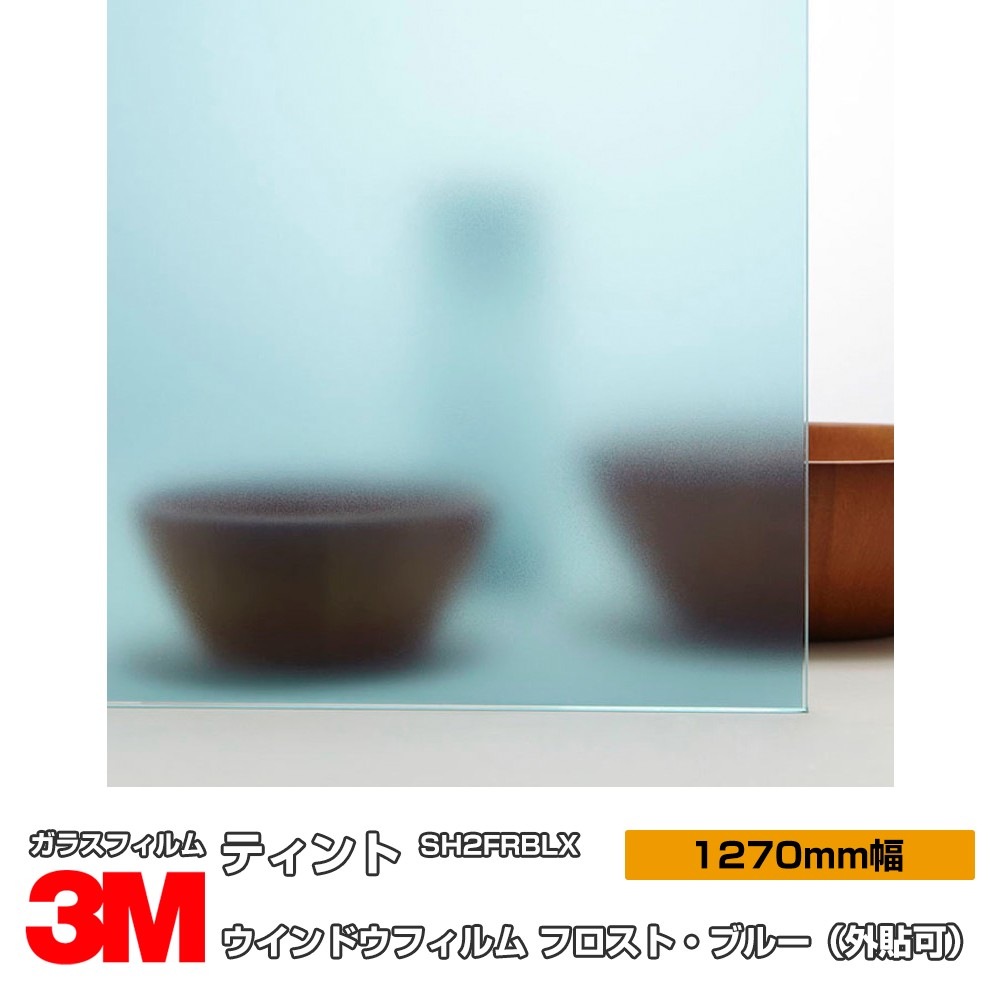 3M �ƥ���� SH2FRBLX �ե����ȡ��֥롼 50����� 1270mm����1m���� ��Ž��