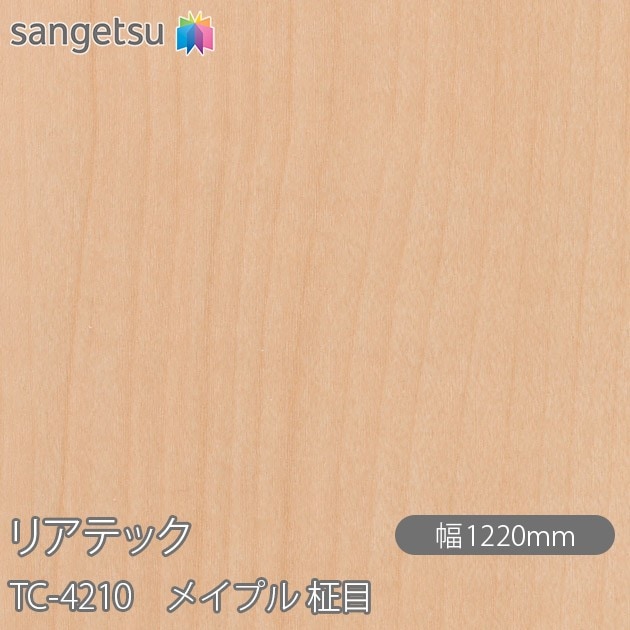 �ꥢ�ƥå� TC-4210 �ᥤ�ץ� ���� W1220mm��50m������ sangetsu ���󥲥�