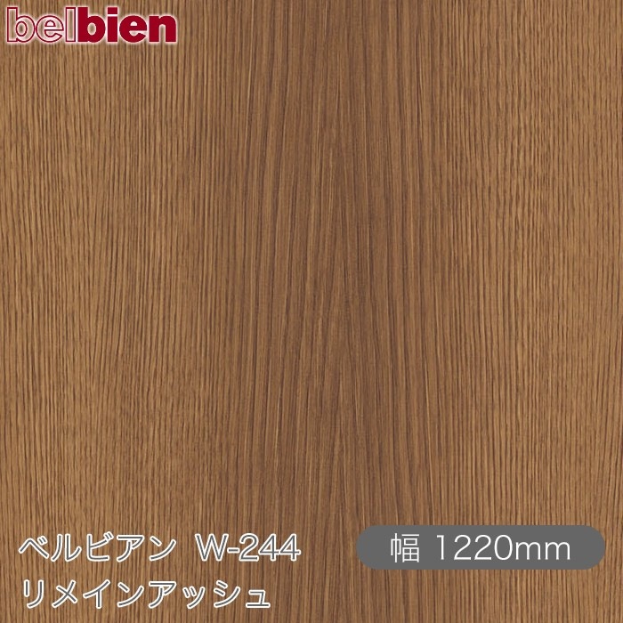 �٥�ӥ��� W-244 ��ᥤ�󥢥å��� 1220mm��1mñ������ belbien �ɻ� ������ ����ƥꥢ ��ե����� �������󥷡������������