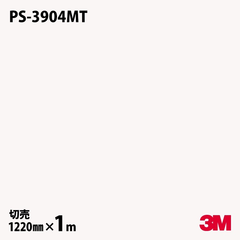 3M �����Υå��ե���� PS-3904MT ����åɥ��顼 ñ���ʥޥåȡ� 1220mm��1mñ��