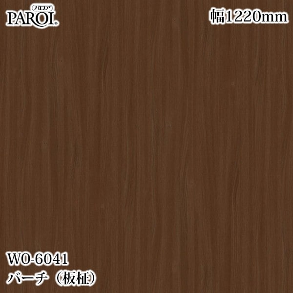 ������������������� �ѥ��� WO-6041 �С���������� 1220mm��1mñ������ WO6041 �ɻ� ������ ����ƥꥢ ��ե�����