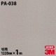3M �����Υå��ե���� PA-038 �᥿�� ��° �᥿��å� ���� 1220mm��1mñ��