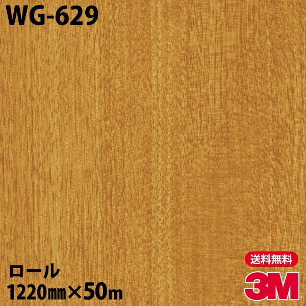 �ڥ����������3M �����Υå��ե���� WG-629 ���åɥ��쥤�� 1220mm��50m