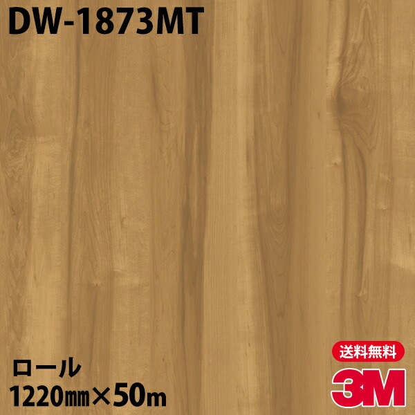 �ڥ����������3M �����Υå��ե���� DW-1873MT �ɥ饤���å� 1220mm��50m