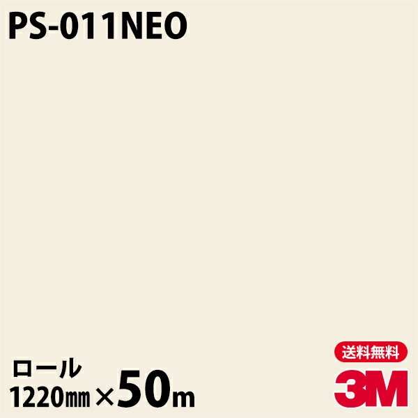 �ڥ����������3M �����Υå��ե���� �ͥ��å��� PS-011NEO ŷ�桦�����ѡ�ñ���� 1220mm��50m