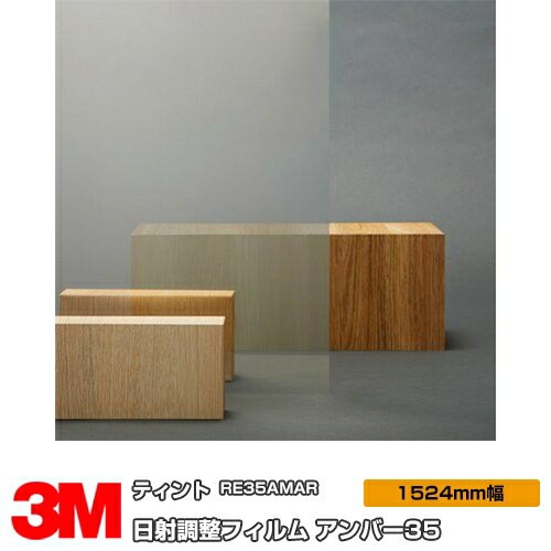 3M ƥ С35 RE35AMAR 60 1524mm1m