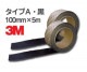 3M �����եƥ����������� ������A �� 100mm��5m 2�����åȡ����٤�ߤ᡿�ơ��ס����ߤ᡿�Υ󥹥�åס��������ѡ�typeA
