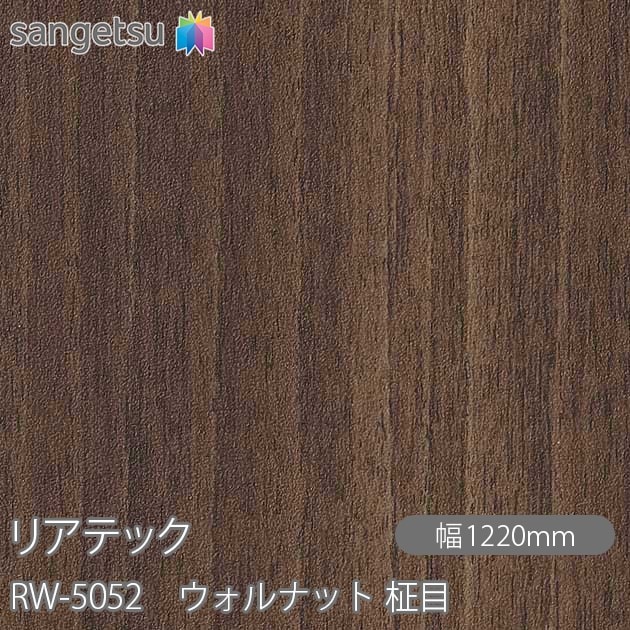 �ꥢ�ƥå� RW-5052 ������ʥå� ���� W1220mm��50m������ sangetsu ���󥲥�