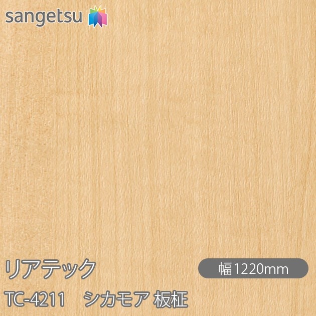 �ꥢ�ƥå� TC-4211 �����⥢ ���� W1220mm��50m������ sangetsu ���󥲥�